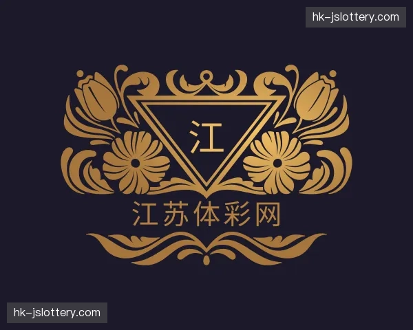 关于江苏体彩